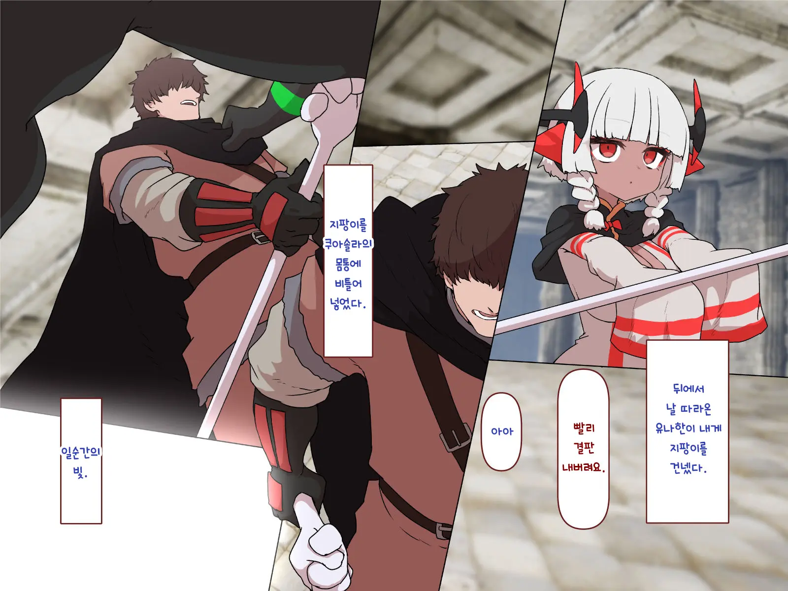 Nakadashi MP Kaifukuman Tanetsuke Dungeon Hen | 질내사정 MP회복맨 교배던전편
